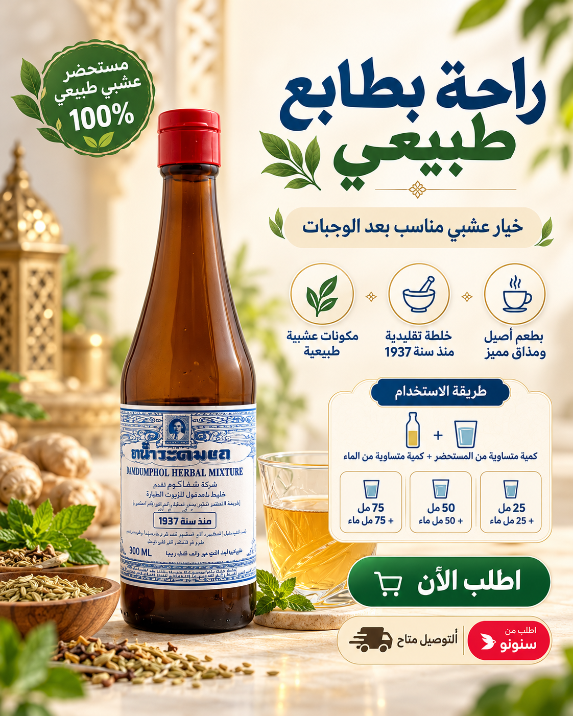 صورة المنتج 1