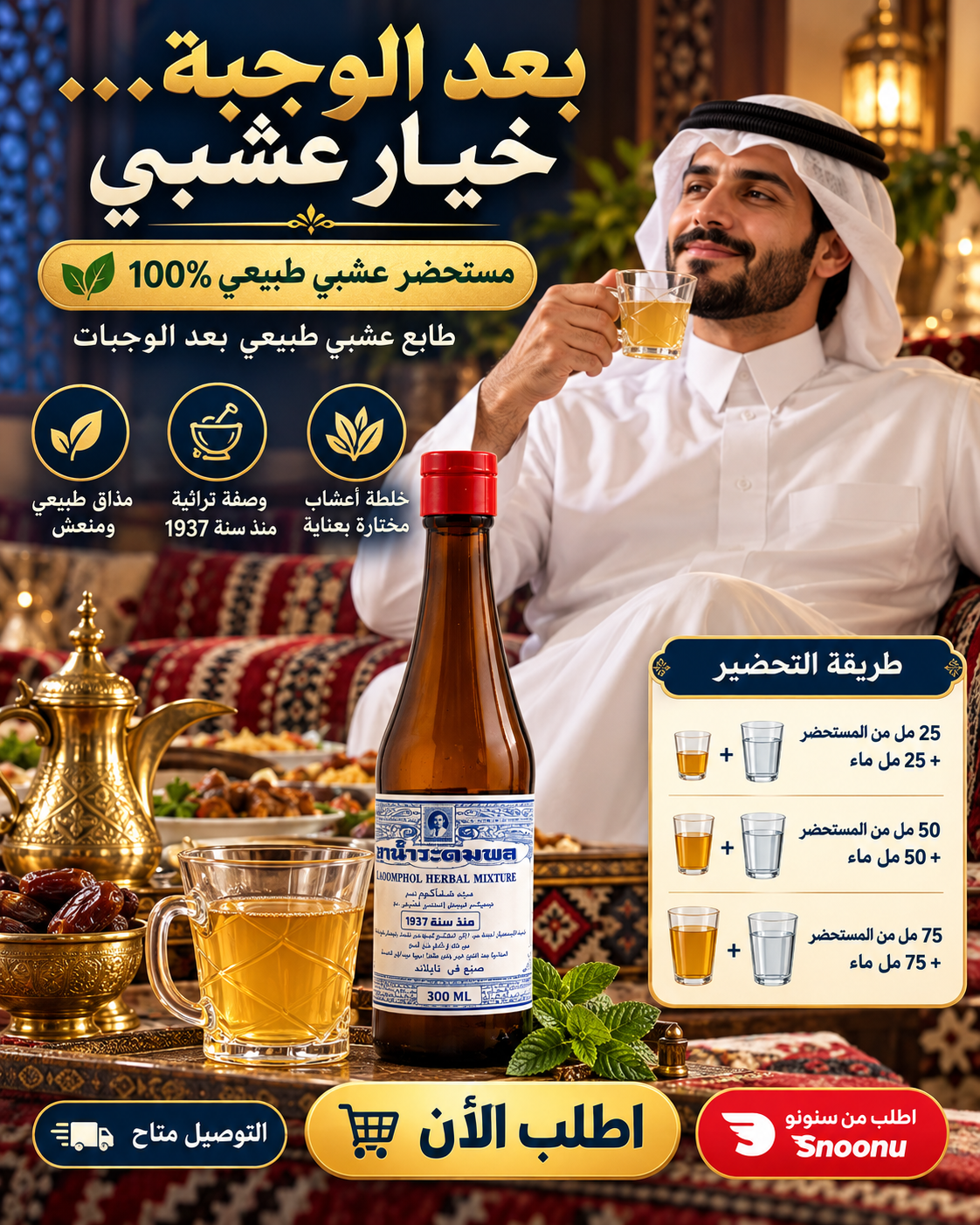 إعلان شافكم